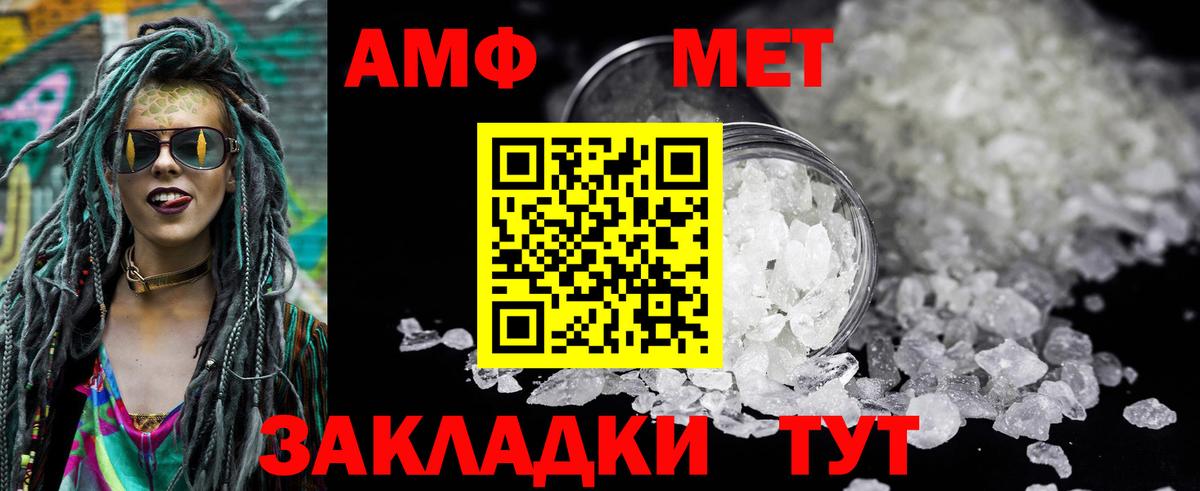 Амфетамин  Amphetamine Розовый  Вход с VPN  Северобайкальск  Амфетамин 