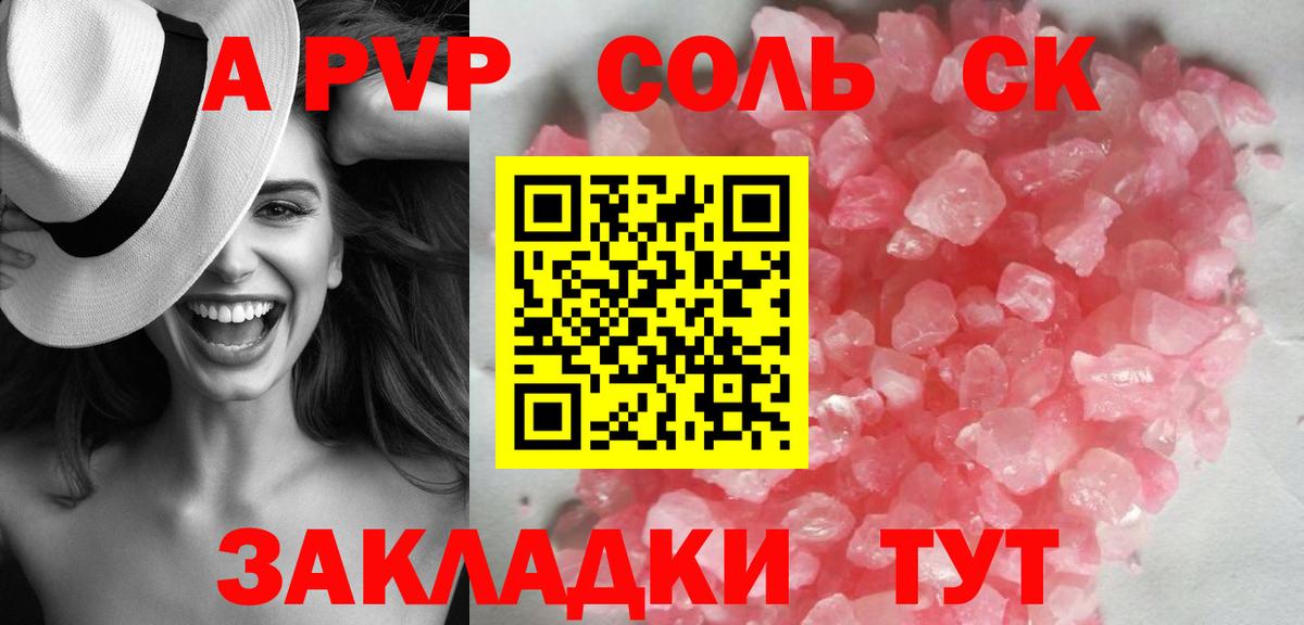 Alfa_PVP Соль  Вход с VPN  Alfa_PVP Crystall  Северобайкальск  купить наркотики сайты  A-PVP VHQ 