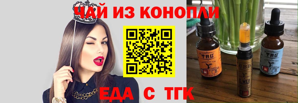 Печенье с ТГК марихуана Северобайкальск