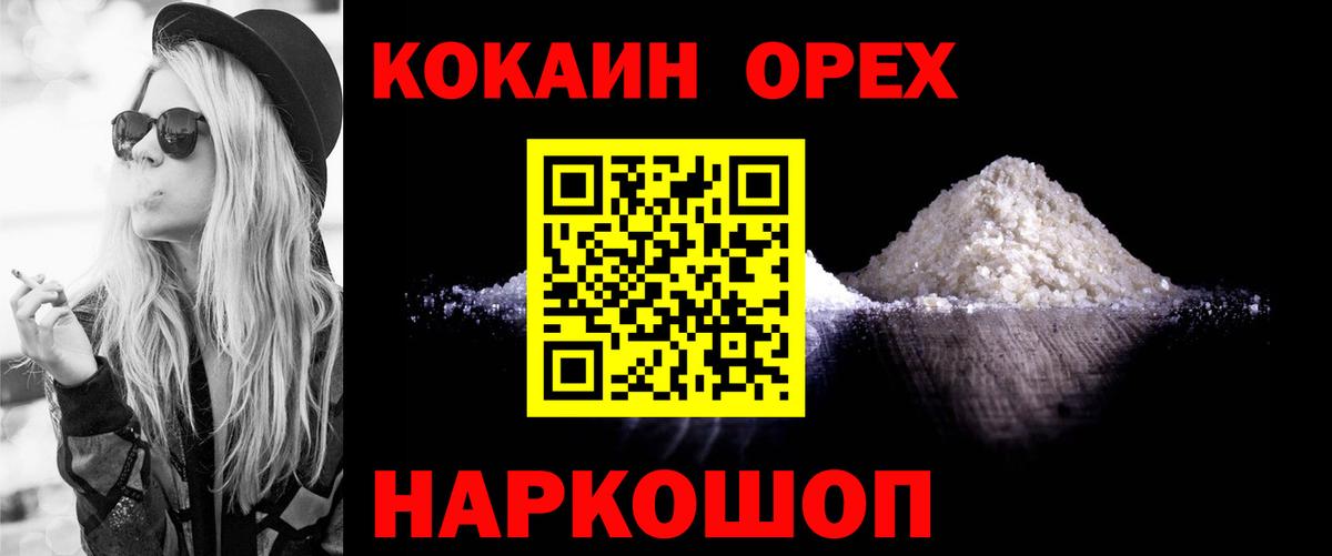 COCAIN Перу Северобайкальск