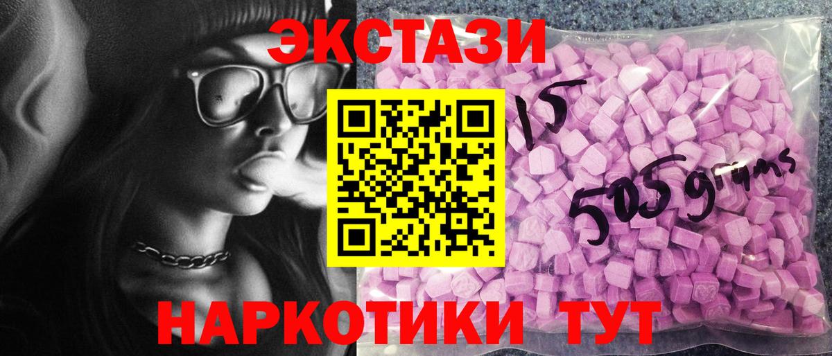 Северобайкальск  Ecstasy VHQ  купить   Экстази 99%  Вход с VPN  Экстази 