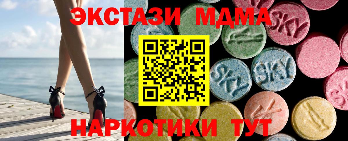 Экстази mix Северобайкальск