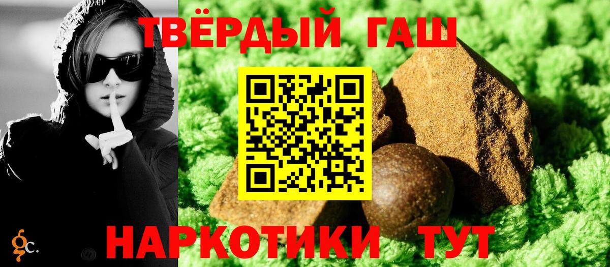 ГАШ  Вход с VPN  Северобайкальск  ГАШИШ Premium  ГАШИШ хэш 
