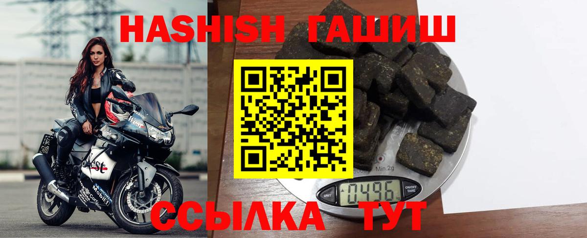 ГАШ hashish Северобайкальск