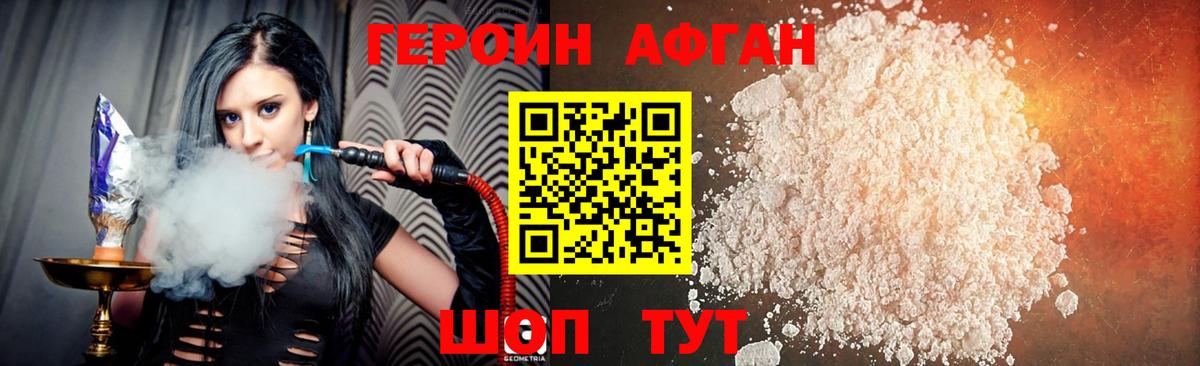 ГЕРОИН VHQ Северобайкальск