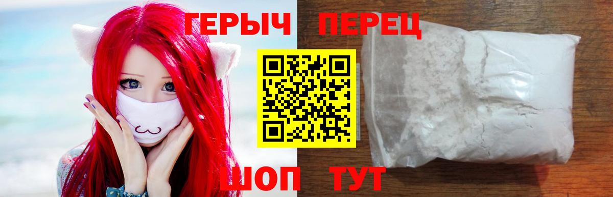 Северобайкальск  Героин герыч  Вход с VPN 