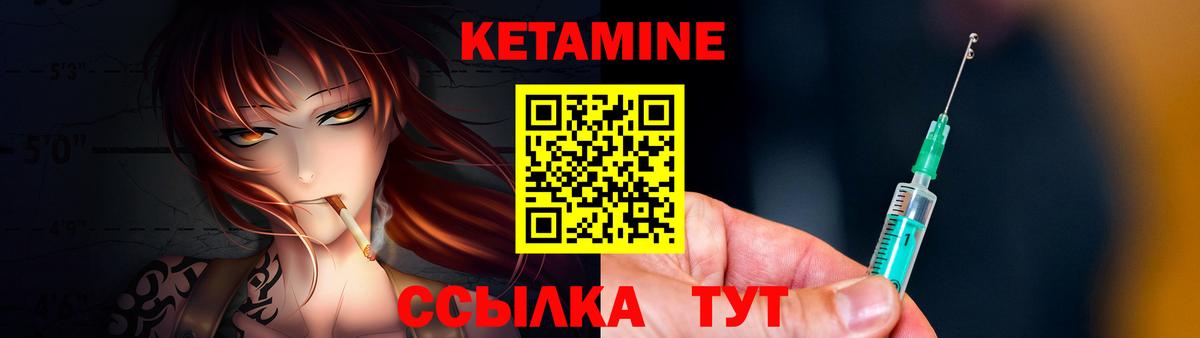 КЕТАМИН ketamine  сайты даркнета состав  Северобайкальск  Вход с VPN 
