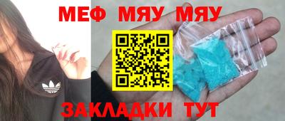 мефедрон мука Будённовск