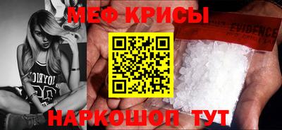 мефедрон мука Будённовск