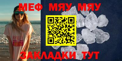 мефедрон мука Будённовск