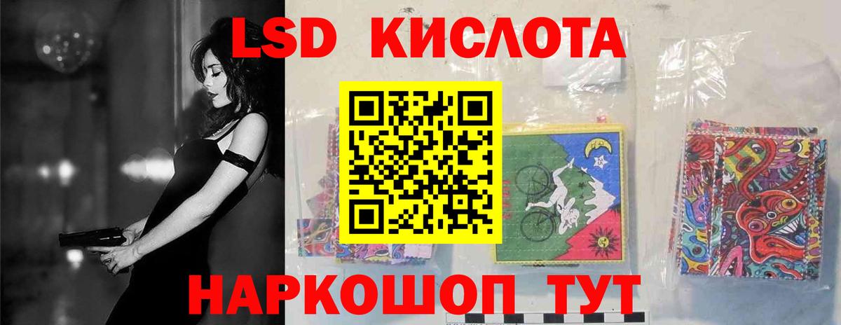LSD-25 экстази ecstasy  Лсд 25 экстази кислота  Лсд 25 экстази  Северобайкальск  Вход с VPN 