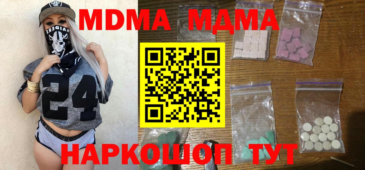MDMA crystal  МДМА кристаллы  Вход с VPN  Северобайкальск 