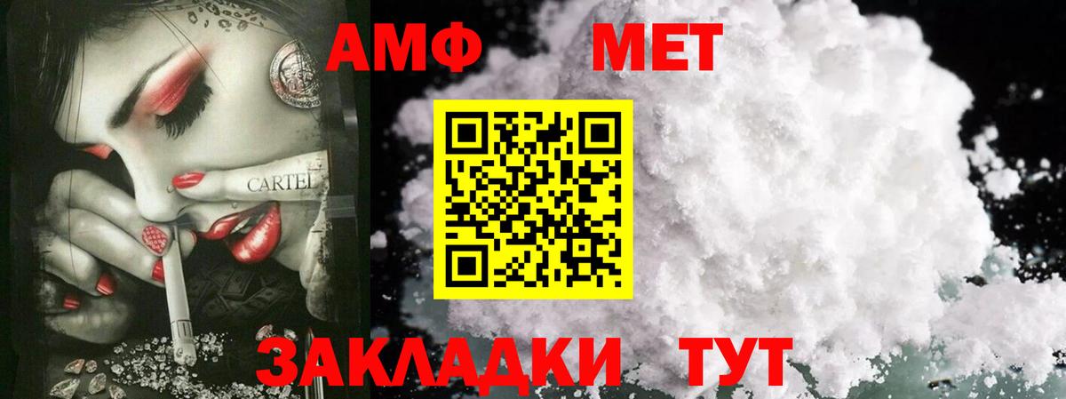 Метамфетамин витя Северобайкальск