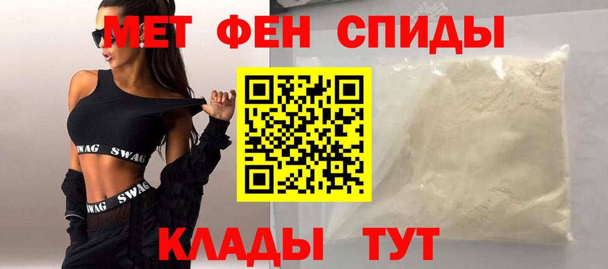 Северобайкальск  Первитин мет  Метамфетамин  Вход с VPN 