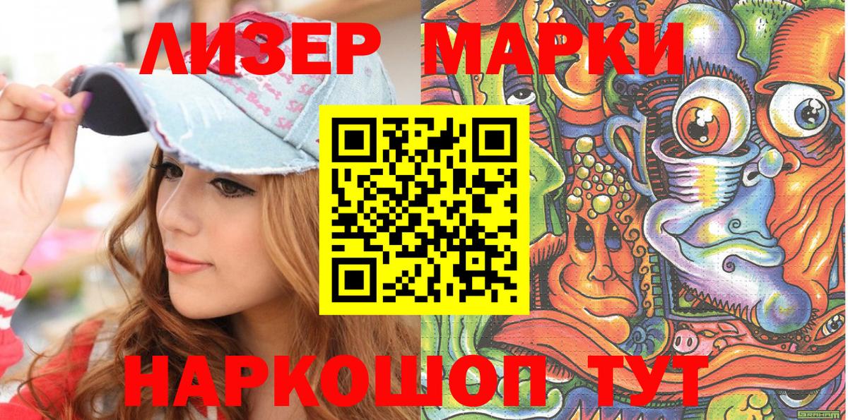 Марки NBOMe 1500мкг  Марки NBOMe 1500мкг  Вход с VPN  Марки 25I-NBOMe  Северобайкальск 