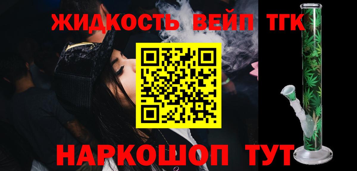 Северобайкальск  Дистиллят ТГК THC oil  Вход с VPN  Дистиллят ТГК вейп 